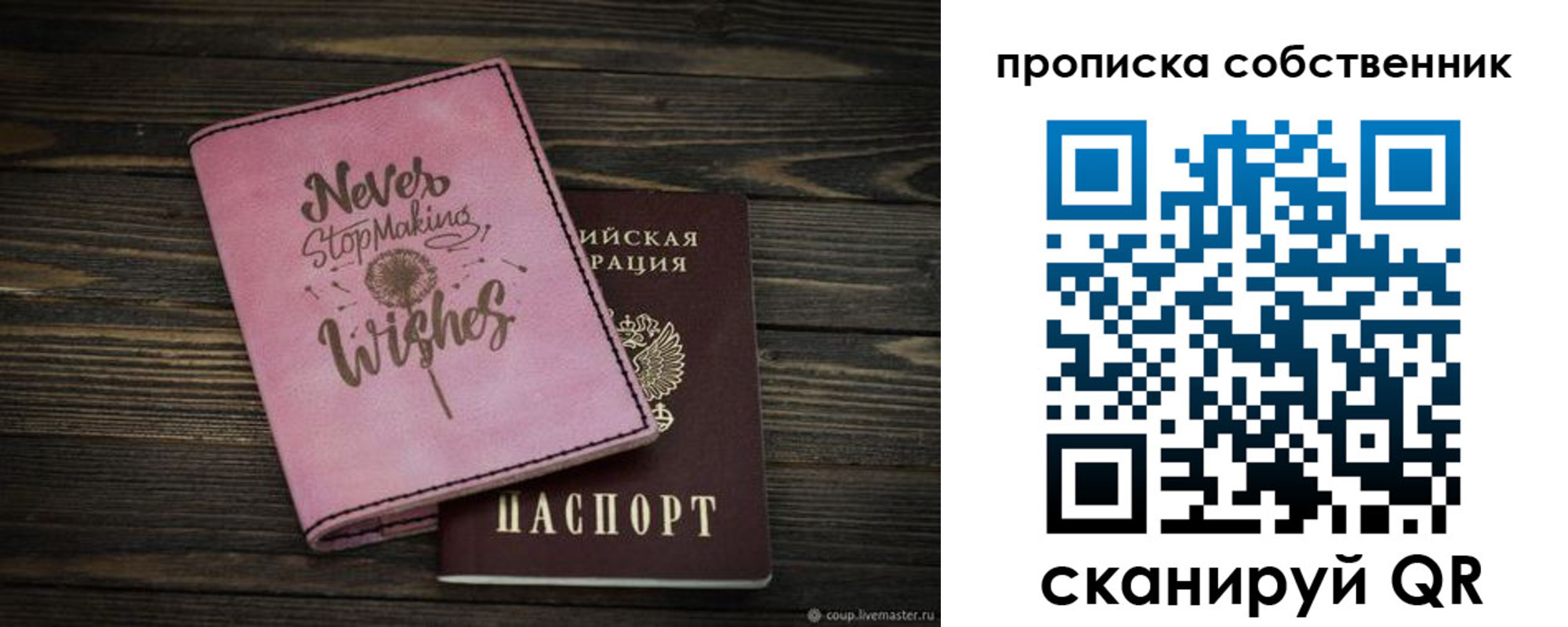 прописка паспорт в Белой Холунице