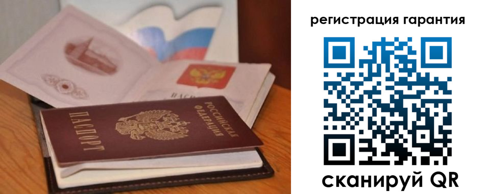 временная регистрация собственник в Белой Холунице
