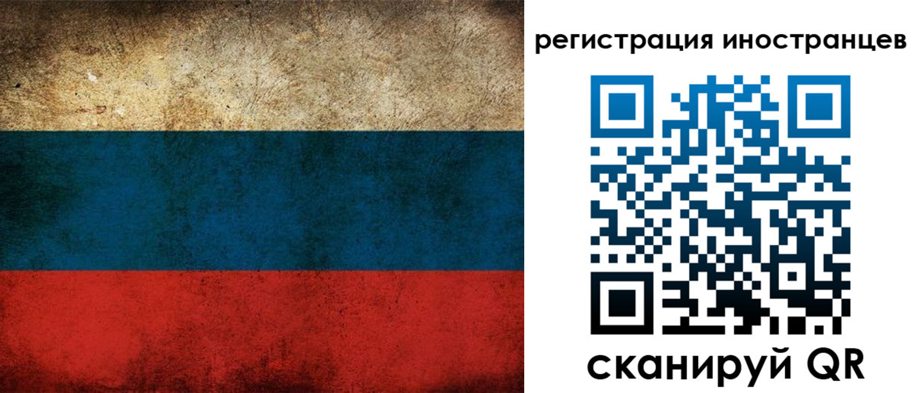 прописка для работы в Белой Холунице