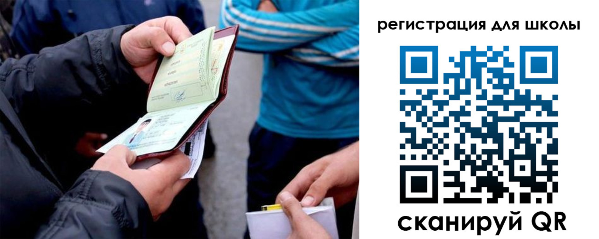 временная регистрация гарантия в Белой Холунице