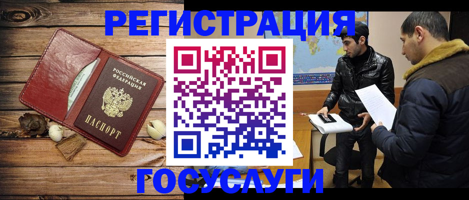временная регистрация в Белой Холунице