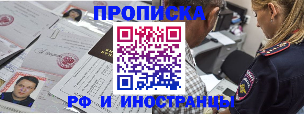 регистрация для школы в Белой Холунице