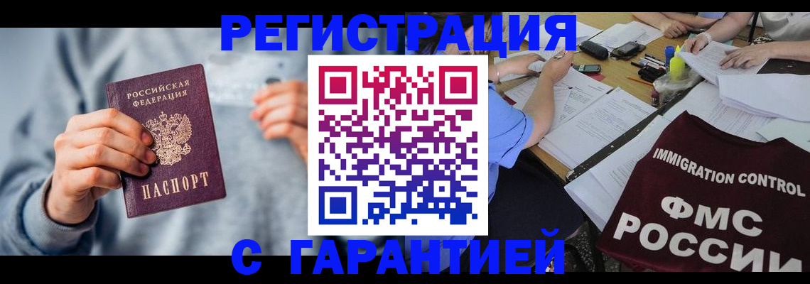 где прописаться в Белой Холунице