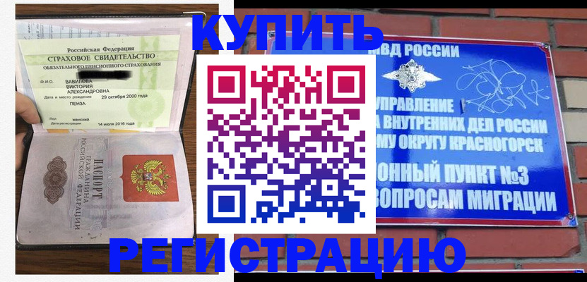 найти адрес прописки в Белой Холунице