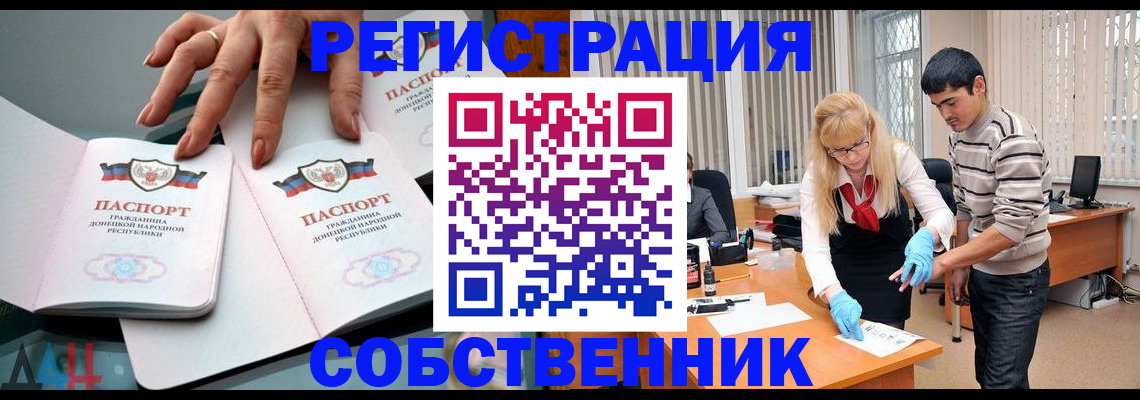 временная регистрация купить в Белой Холунице