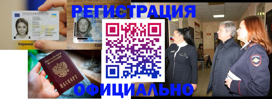 временная регистрация в Белой Холунице